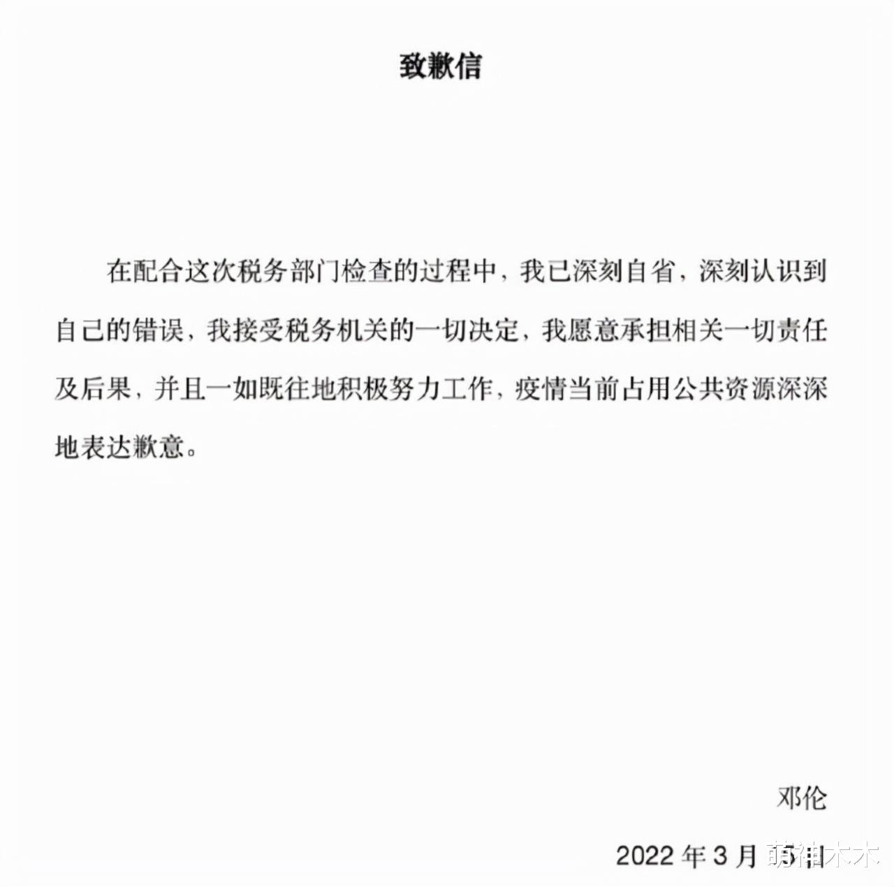 邓伦|邓伦风波后低调神隐,工作室开工投诉删稿,理由令人无语