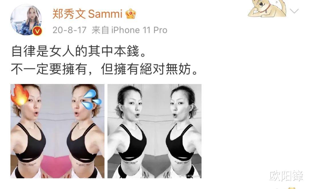 郑秀文|“出轨”3年后，她怎样了？