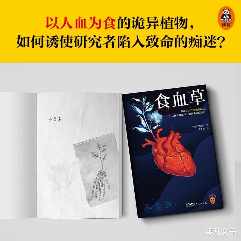 食血草:科技的进步,本该是全人类心中美好的梦想