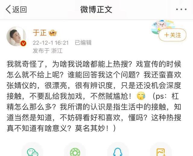 张婧仪|于正称不认识张婧仪，老板陈坤疑发文回应，力挺张婧仪