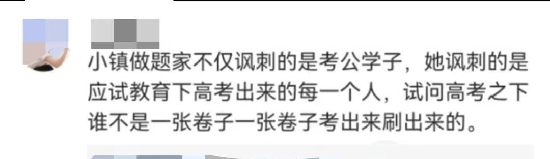 张嘉益|明星凭什么获得免笔试特权，有本事与“小镇做题家”一起同场考试