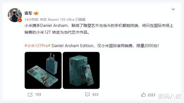小米科技|雷军亲自推荐，全球限量2000台，这款手机好在哪里？