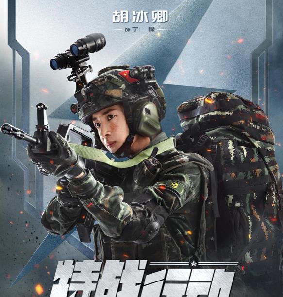 高伟光|《王牌部队》结局不过瘾？杨洋、万茜、高伟光的军旅剧都安排上了