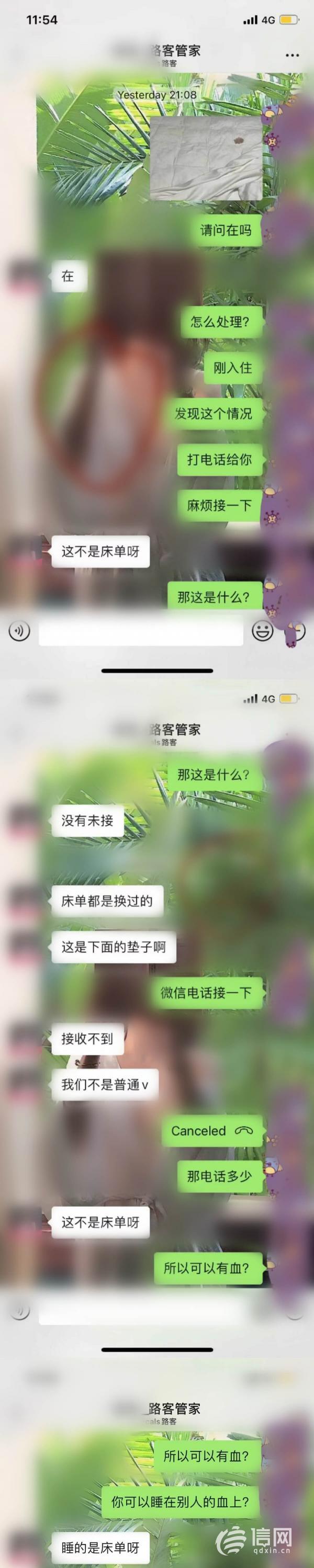 高原|床褥有污渍退款不及时 民宿行业监管有待补短板