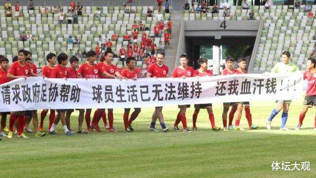 中超|国际足联介入！中超欠薪球队准入生变，足协拿什么与FIFA博弈？