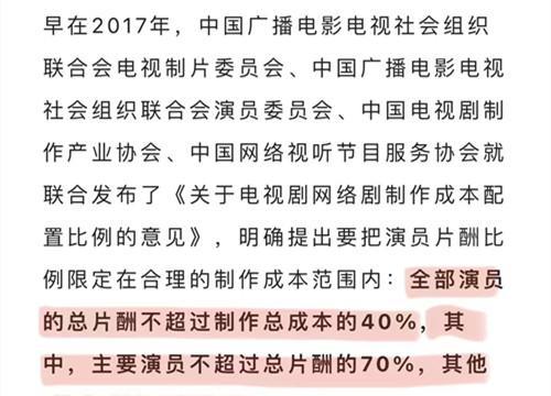 限薪令|赵丽颖监制《与凤行》，质疑随之而来，为了规避“限薪令”？