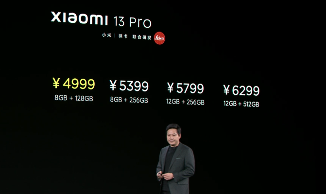 小米科技|小米13正式发布,售价3999元起