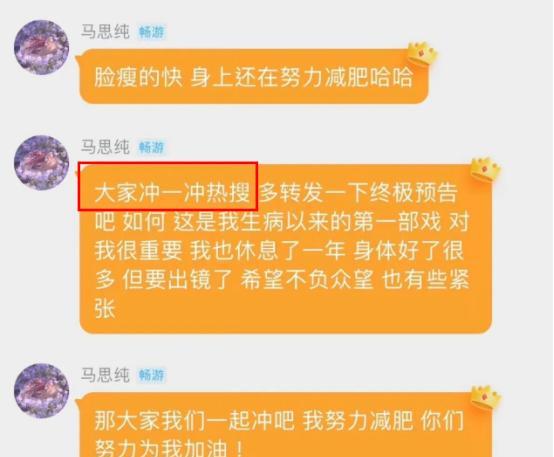 马思纯|马思纯与张哲轩官宣!两人恋情曝光1年半,此前被传去英国待产