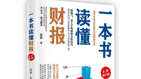 Uber|BI数据分析从业者从零开始学习财务知识？有哪些入门书籍推荐