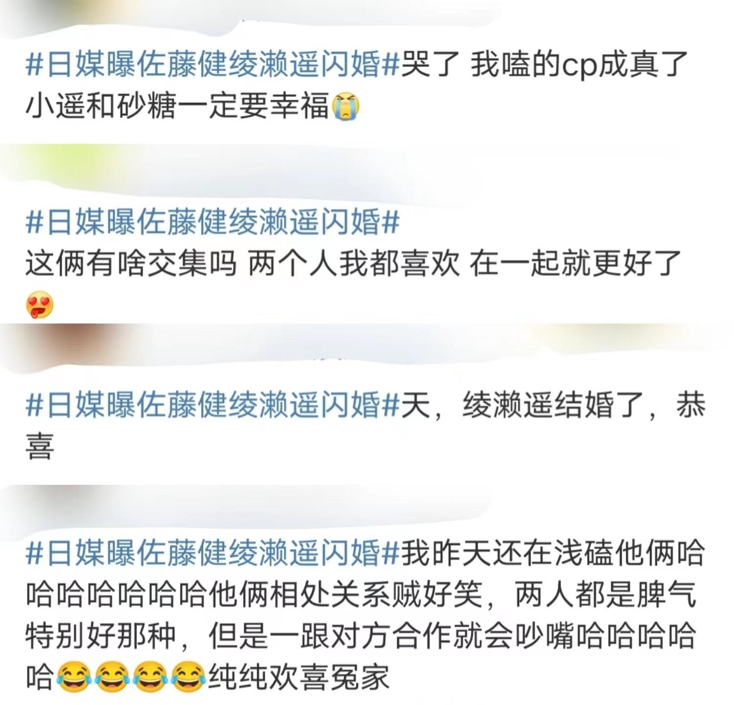 绫濑遥|国民女神,要结婚了?佐藤健绫濑遥被爆闪婚,同框综艺好嗑到哭!