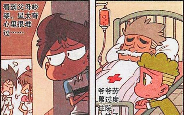 漫画|美女“小腿骨折”悲痛欲绝，奋豆却两耳不闻窗外事“大快朵颐”