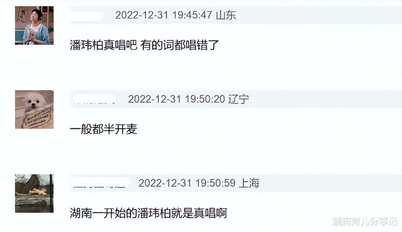 假唱|跨年夜还是“翻车夜”,假唱、跑调、假煽情?2022年结尾内娱真尬