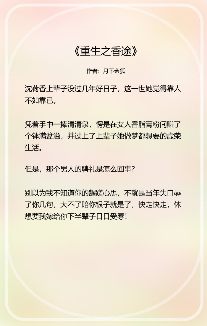 |古言：身娇体软易推倒系列二 完结 |强推《长安第一美人》
