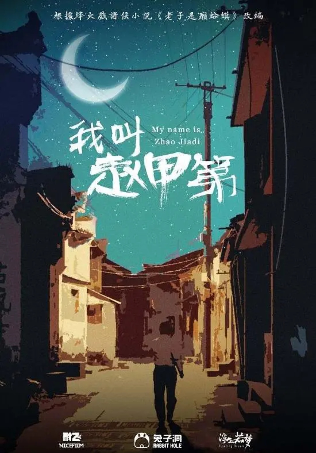 雪中悍刀行|国产另类爽剧，继《雪中悍刀行》后，又一部爆款