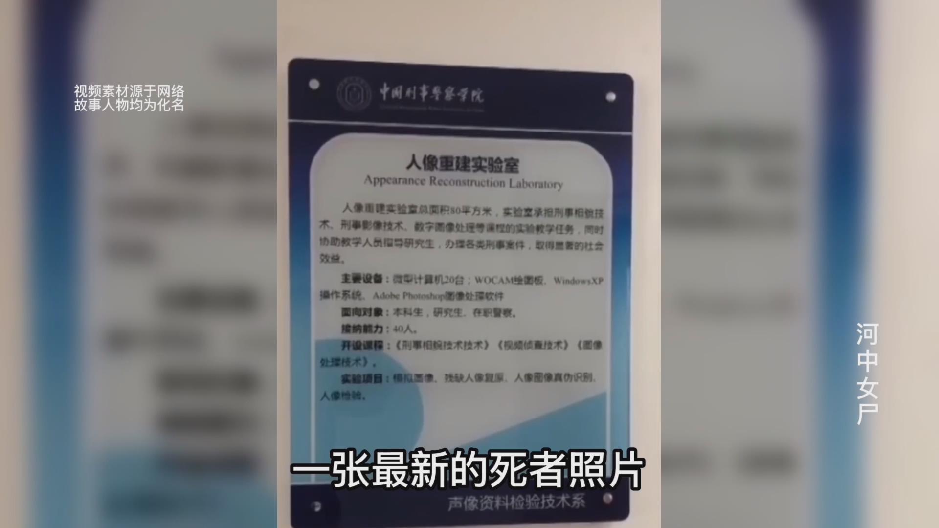 ? 四川内江村民捡到染血的钞票,随即发现一具面目全非的无名女尸