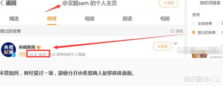 张嘉倪|张嘉倪正面回应离婚！买超偷偷上线不吱声，为夺子对付老婆太阴狠