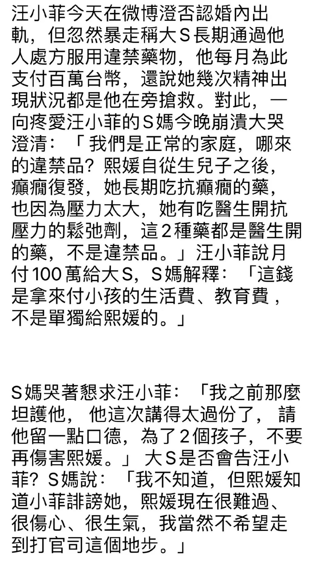 大张伟|汪小菲大S突然开撕，婚内出轨激情亲密照曝光！怒曝大S服用“违禁药”多年！
