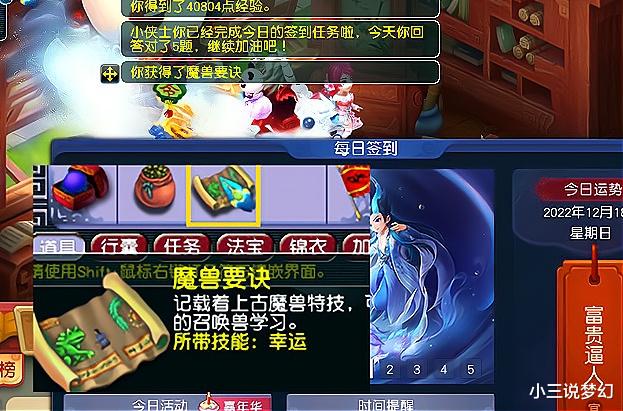 梦幻西游:门调后的第一次武神坛,MW上场83次,无穷伤害太好用了