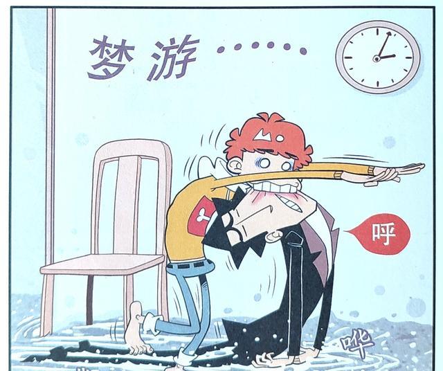 漫画|小衰的“奇妙梦境”光怪陆离，拥有实时互动效果，老师竟被动体验