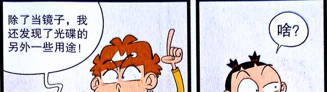 教室|教室出现“光碟侠”，美人镜只是发明之一，“反光衣”原地封神！