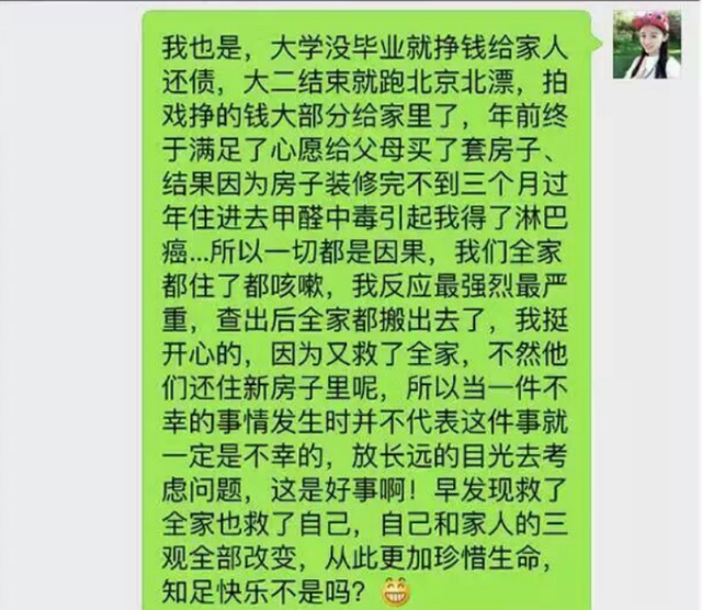 年仅26岁演员住新房患病去世,还有多少人在忽视甲醛污染?