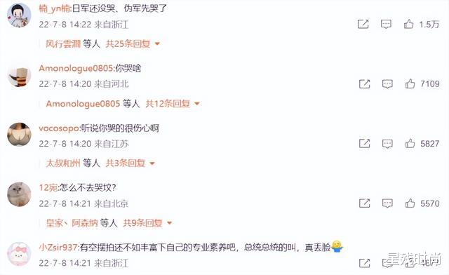 女记者直播安倍身亡时失声痛哭!