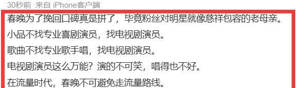 小品|春晚小品太尬，沈腾马丽成“白云黑土”太敢拍，秦岚嗓子遭吐槽