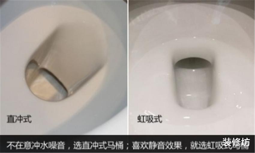 直冲式还是虹吸式?买马桶不搞清楚这些区别,用上会后悔!