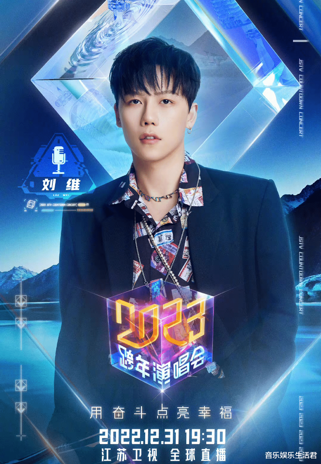 跨年|江苏卫视跨年晚会：官宣6位歌手，TFboys合体无望邓紫棋呼声最高