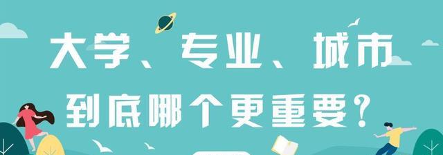 应届生|同班同学高考选择不一样，毕业后千差万别，真是选择大于努力吗