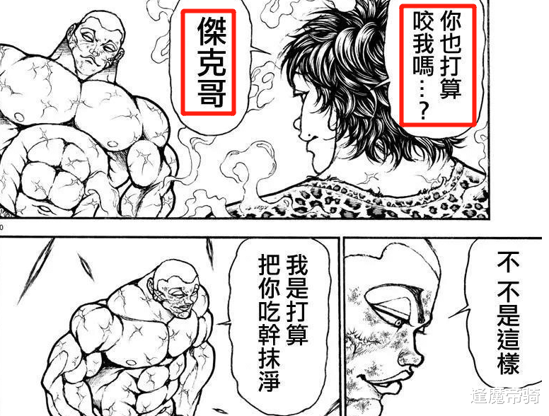 刃牙道|《刃牙道》更新，杰克打败宿弥，跟刃牙展开第二次“兄弟之战”！