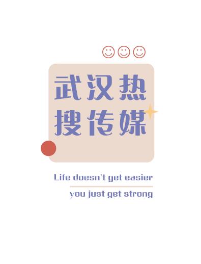 蚂蚁花呗|微博热搜营销该怎么做才最有效？