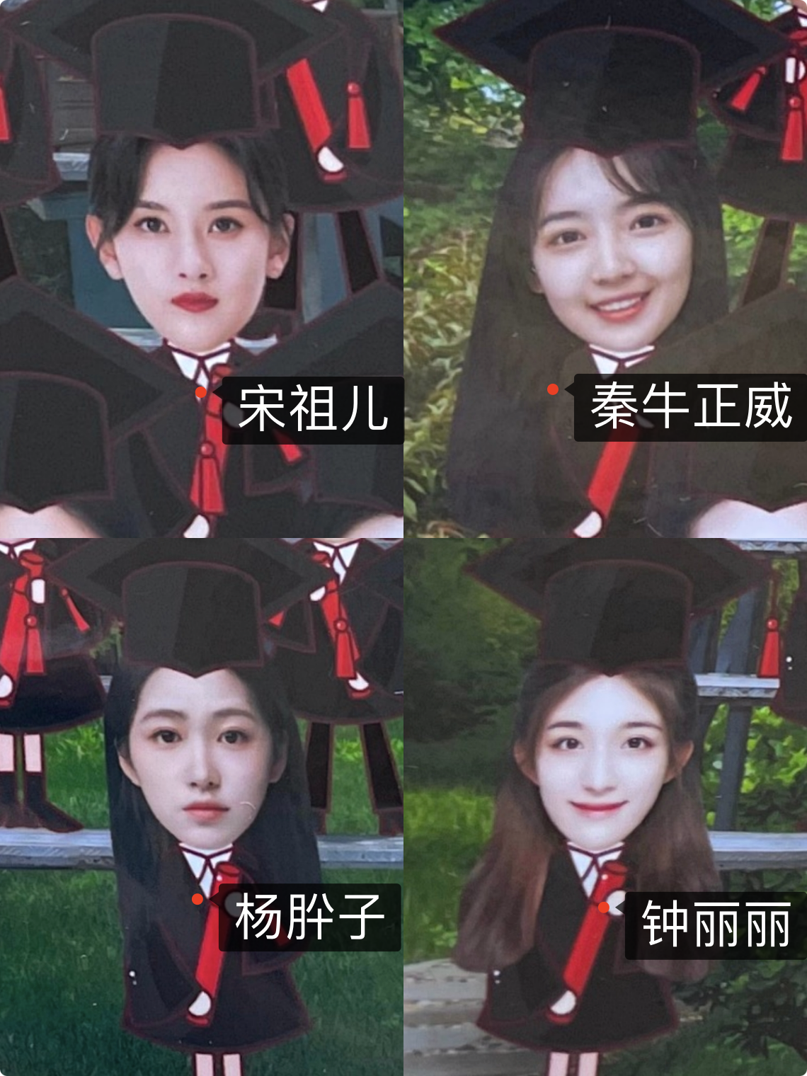 高定|北电18级表演系毕业照曝光，宋祖儿甜美出镜，吴磊被曝延期毕业