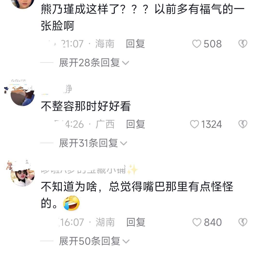 |熊乃瑾晒近照被说奇怪，发文渴望爱情，提到王宝强以愤怒表情回应