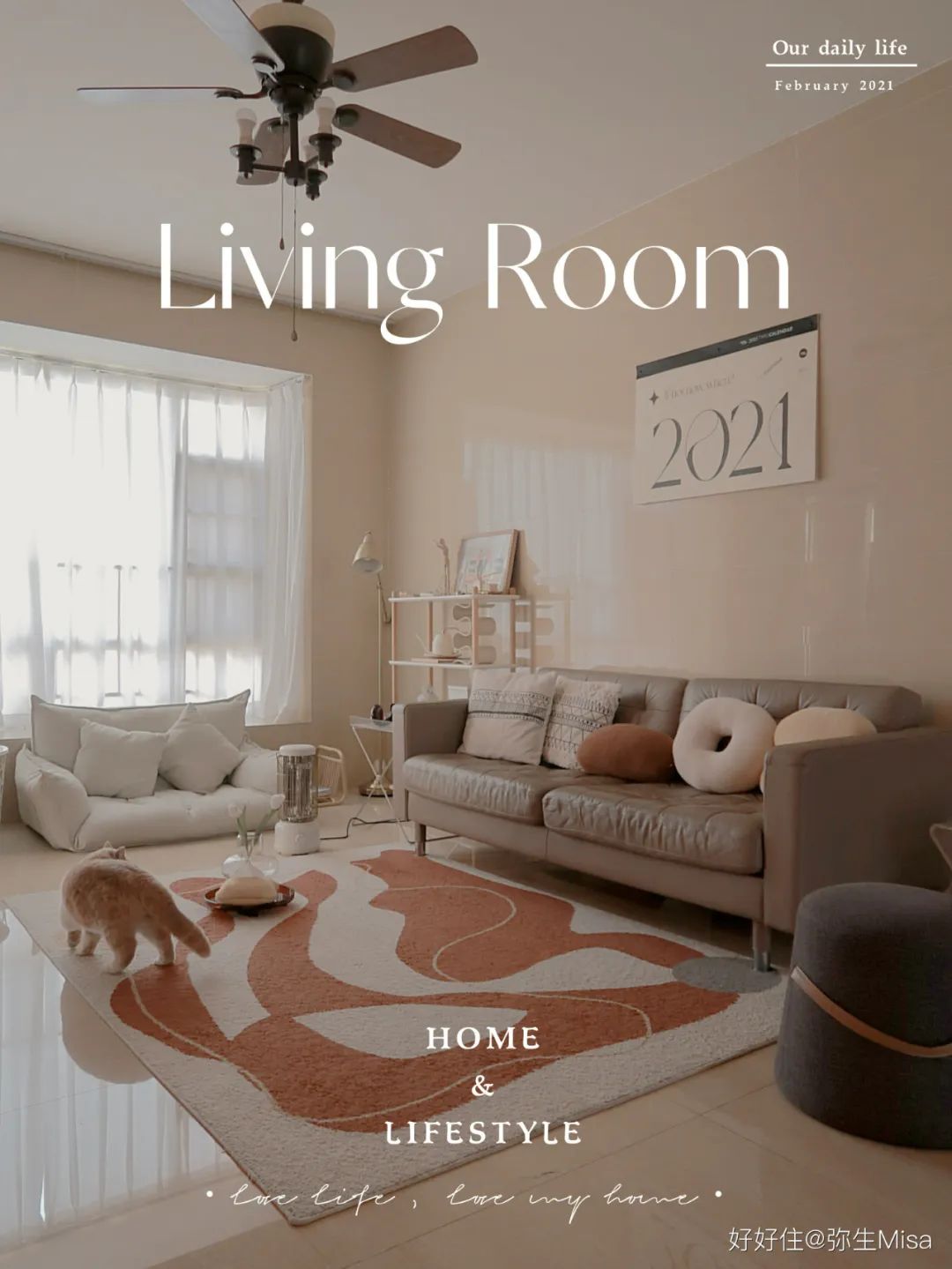 精装房太丑？入住2年，他靠软装换了个家