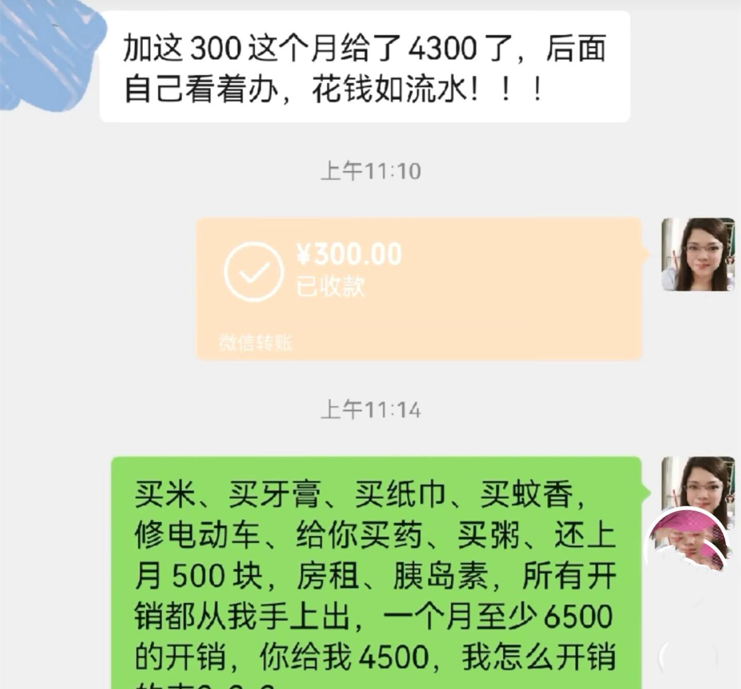 广东一女子二婚怀孕后,每月丈夫给4500元不够,女子:都是渣男