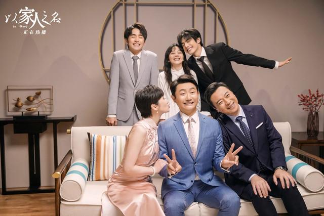 谭松韵|《以家人之名》开播2周年！谭松韵宋威龙张新成集体发博掀回忆杀