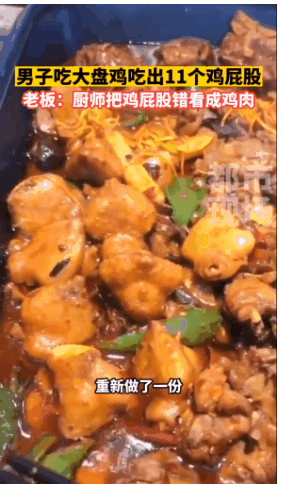 河南郑州,一男子请朋友吃饭,二人来到一家特色饭店,点了一份大盘鸡
