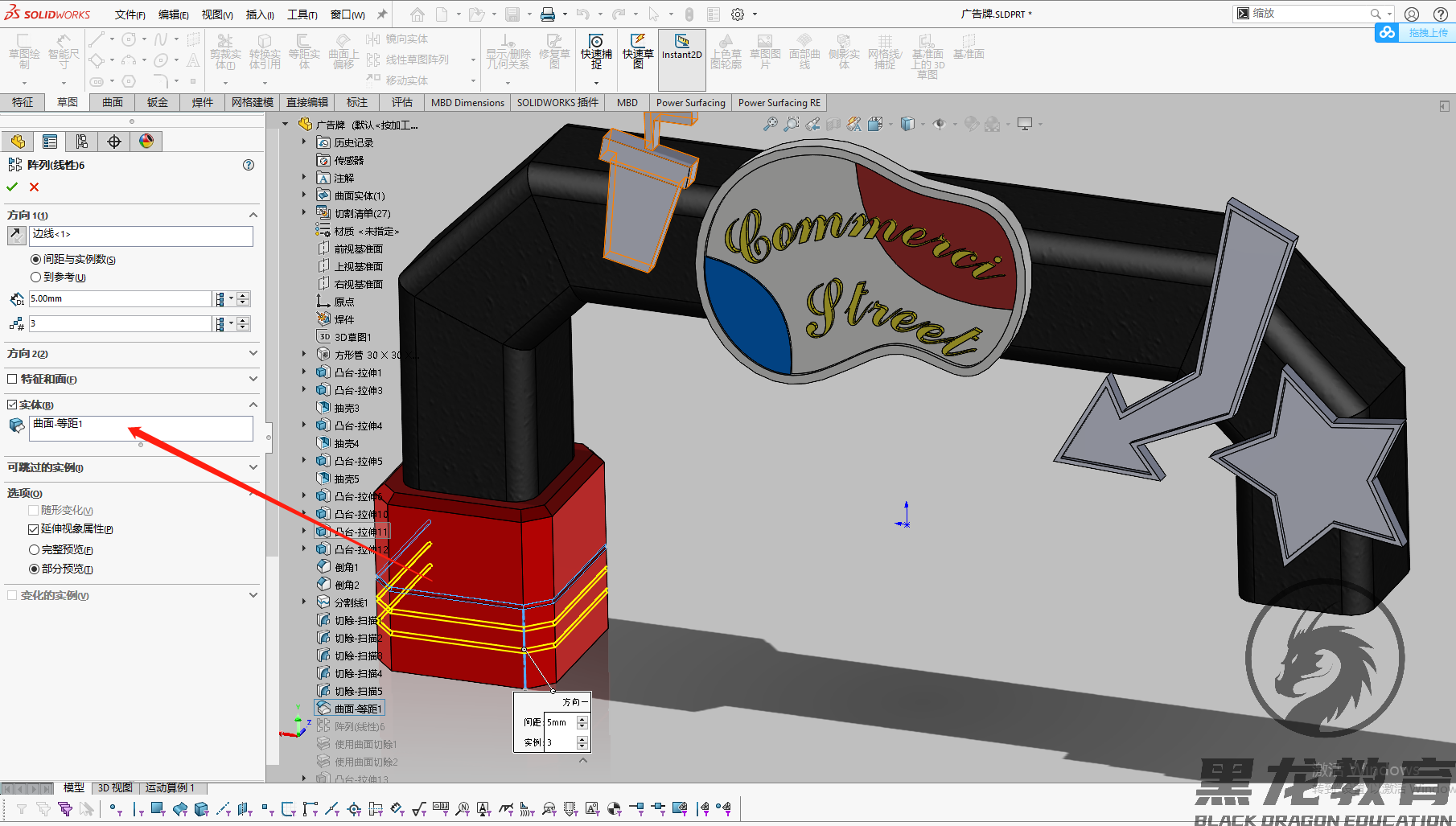 高通驍龍|用solidworks繪制一款廣告牌