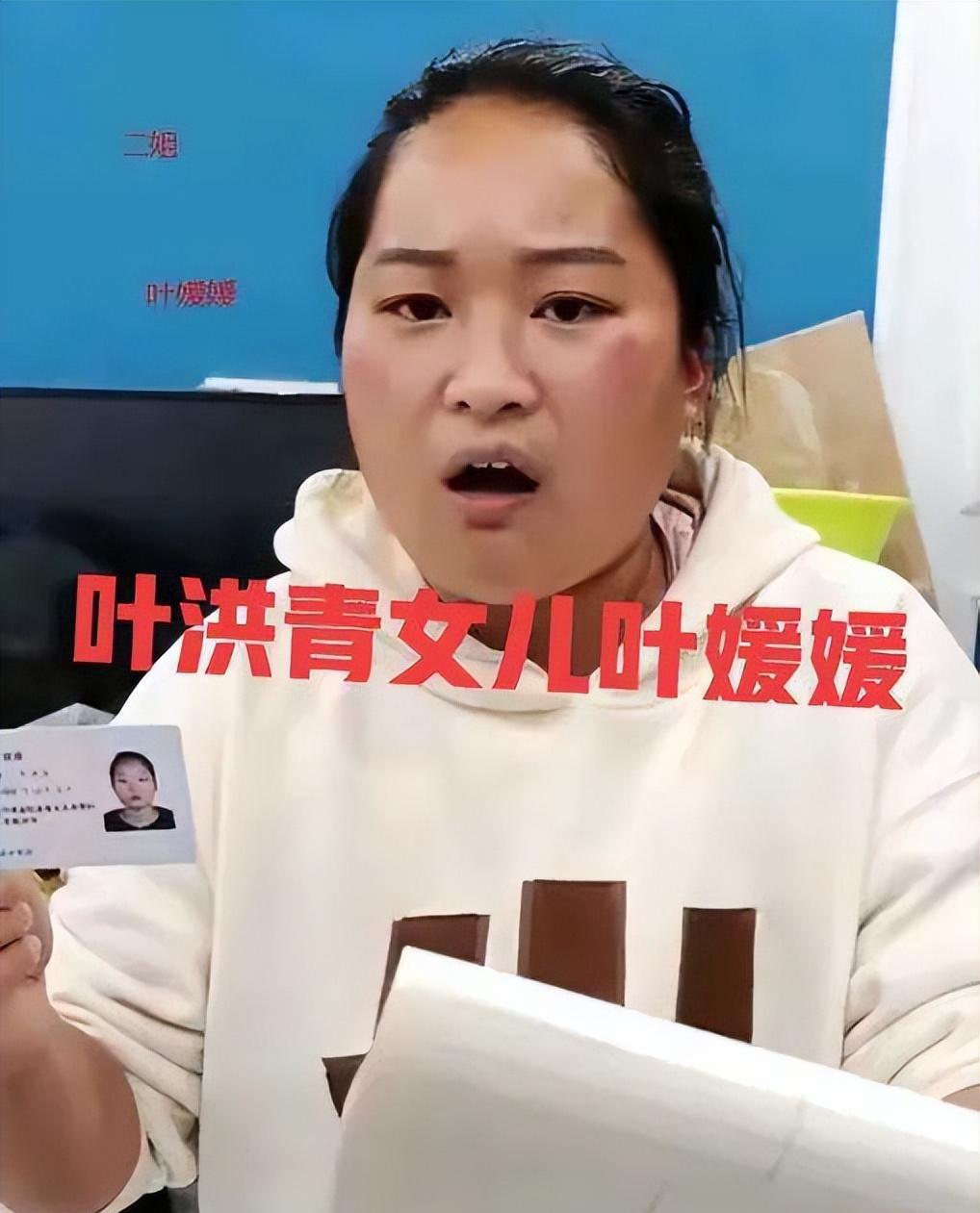 叶婷闹赢了!主犯无期从犯八年有期徒刑,背后高人该收手了