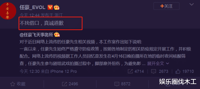 任豪|任豪做核酸2次插队装聋作哑，本尊道歉遭嘲讽，众多黑料被扒出