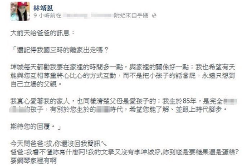 林靖恩|17岁女孩与全家决裂、执意嫁大40岁老公，怀孕后就后悔了……