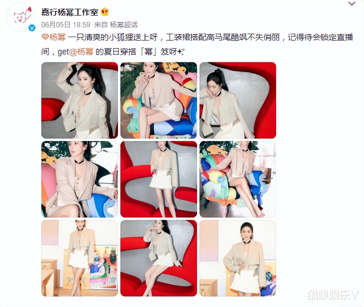 杨幂 杨幂直播造型释出，穿工装裙梳高马尾显干练，白皙大长腿十分吸睛