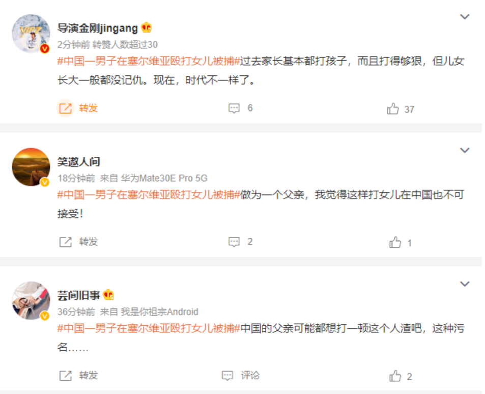丢人丢到塞尔维亚?这锅,“中国传统”不背!