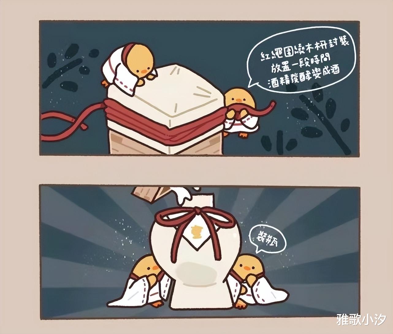 你的名字|动漫《你的名字》里的“口嚼酒”，在日本，原来真的有原型