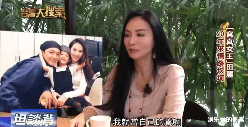 田丽|金钟视后田丽曝近况，两段婚姻失败后单身一人，或来内地直播卖货