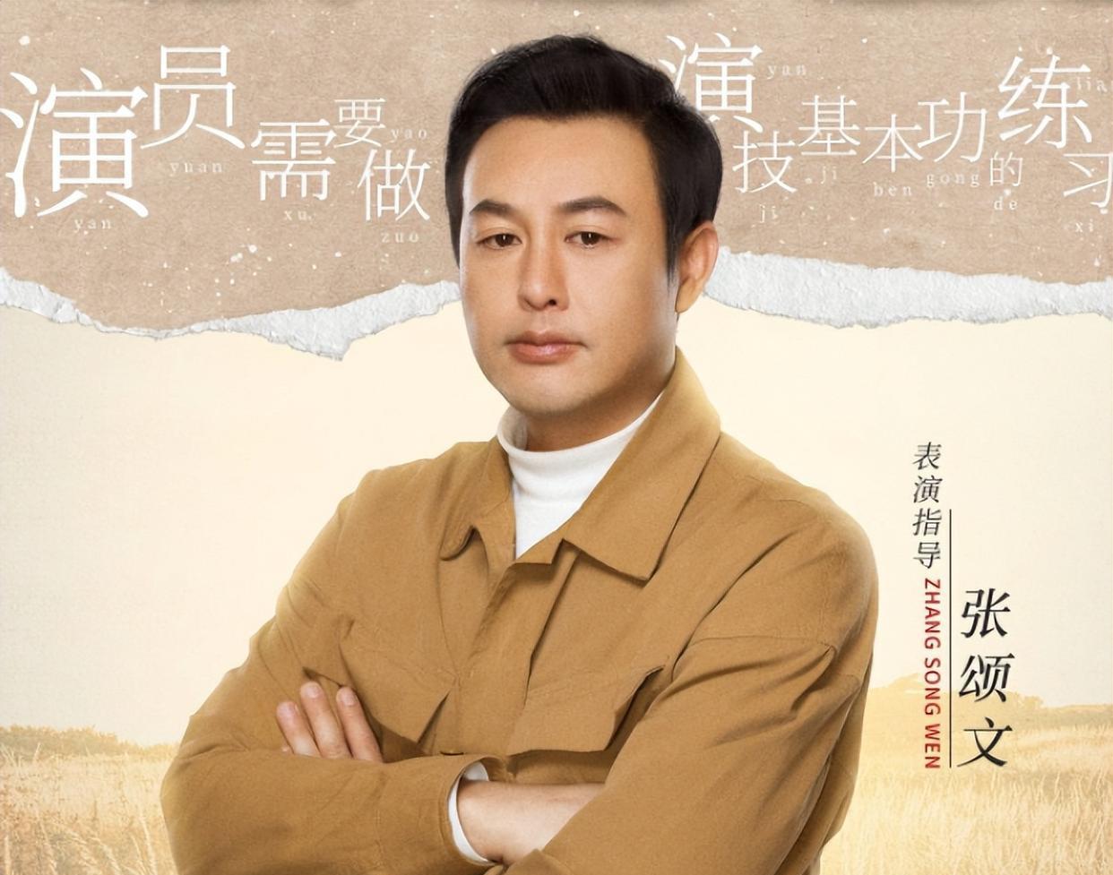 张颂文|张颂文凭《狂飙》再次走红，实力演绎人狠话不多，真实学历不简单