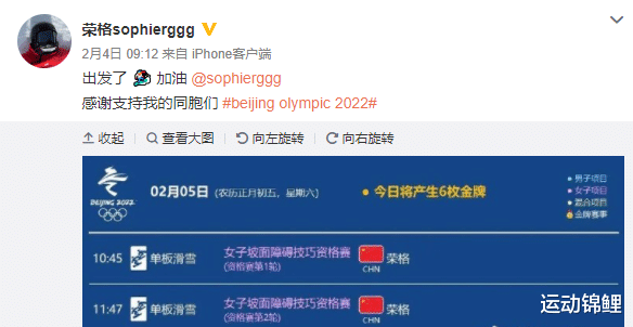 荣格|2次摔倒！中国00后小将被淘汰，对手带手机比赛，赛后现暖心一幕