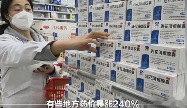 有门店一天卖40万盒连花清瘟,甚至有市民反映药价暴涨240%
