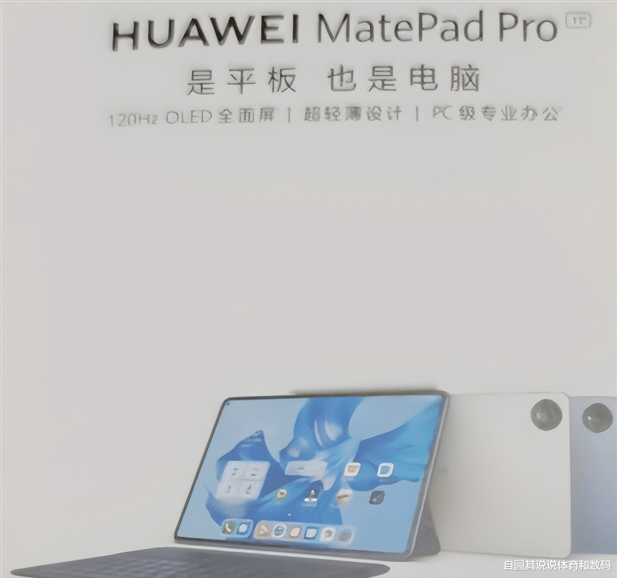 华为matepad pro|华为matepad Pro11寸新品，可以支持平板操作电脑？